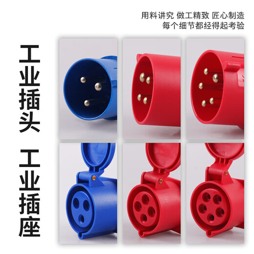 Industrial plug socket aviation waterproof 3-hole 4-core 5-connector coupling 220v380 non-explosion-proof three-phase 16A32A 4-hole 32A plug 16A and 32A are not universal