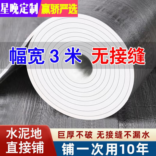 Xingwan 3-meter wide floor leather can be customized in size and thickened for home container cement floor to be directly laid with Internet celebrity PVC floor mats. 3-meter wide Dawang leather. Blue marble 17-20. Price per square meter/How many square meters do you need to take a few pieces?