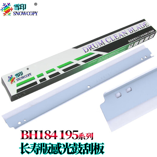 雪印适用美能达 柯美164 184 185 7718雪印7818感光鼓组件185E硒鼓6180鼓芯 震旦AD 161 181 188 显影传感器