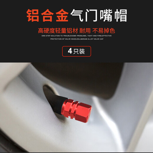 Jiluo Henggu Car Valve Cap Valve Cover Tire Valve Cover Motorcycle Bicycle Electric Vehicle Cap Cover Red 4 pieces (shipped from Beijing warehouse)