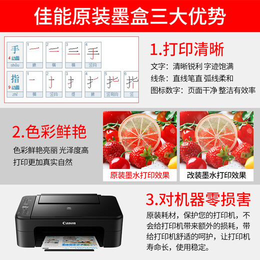 佳能PG845XL/CL846XL打印机大容量墨盒彩色适用于TS3380  2580s 3080 原装黑彩845/6XL墨盒【可打300页】