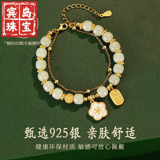 Bindao Light Luxury Peach Blossom and Tian Jade Bracelet Girls High-quality Bracelet Valentine's Day Birthday Gift for Girlfriend and Wife Peach Blossom