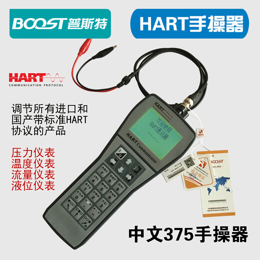 HART475/375C handheld communicator can replace EJAE temperature pressure flow material level HART475 Chinese color screen