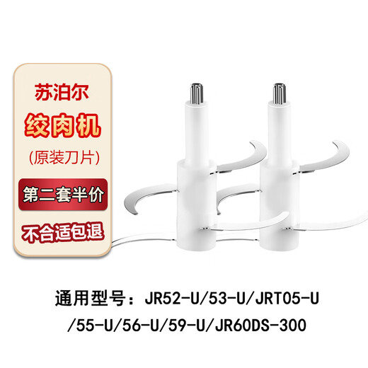 Suitable for (SUPOR) Supor JR05-300 meat grinder knife head accessories blade JR16S-300/JR15 JR05-300 knife set