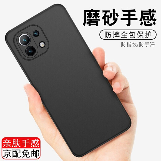 Wei Shao Xiaomi 11 mobile phone case frosted soft shell magnetic holder new mi11 mobile phone protective cover silicone all-inclusive anti-fall shell personality trend new solid color protective case obsidian black single shell trial price