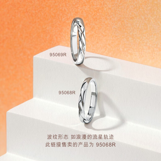 Chow Sang Sang PROMESSA Xingyu Platinum Ring Love Track Couple Ring Women's 95068R Pricing 14 Circles