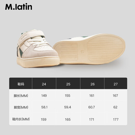 M.Latin shopping mall same style children's casual shoes winter wear new boys' spliced wear-resistant anti-skid shoes medium green size 26