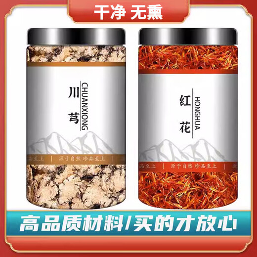 Camiseta de cártamo seleccionada CHUANXIONG Medicamentos de hierbas chinos Azafrán Xiaoyao empapado en agua y beber té linterna piel asarum [1 lata] 100 g de cañón