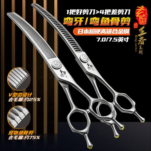 Black Bird King high-end professional curved fish bone scissors curved tooth scissors for beauticians shop special for hair trimming and shaving, super smooth feel 7.0 inches curved fish bone