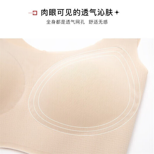 Oudifen size-free underwear for women, traceless, wire-free bra, vest style, sleepable PB1515/PB2503