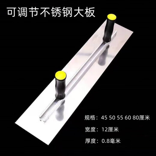 RSRDDY double handle stainless steel trowel, putty scraper, wall leveling, plaster knife tool, fixed handle carbon steel plate 60 cm