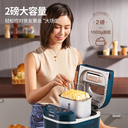 SUPOR fully automatic bread machine household large-capacity dough mixer household breakfast kneading machine toaster intelligent temperature control three-dimensional baking MT20A801