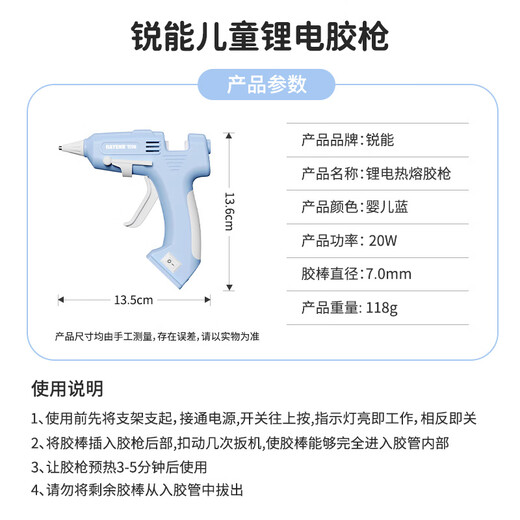 Ruineng lithium electric hot melt glue gun household children's glue gun handmade glue gun lithium electric glue gun + 10 glue sticks