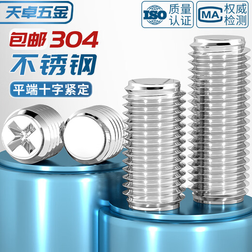Tianzhuo Hardware 304 stainless steel cross flat end set screw headless flat tail machine meter screw stop jack screw M2M2.5M3M4 M3*8-100 pieces