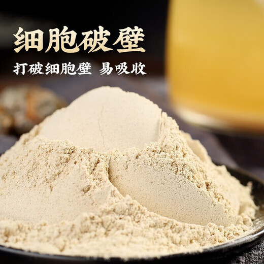 Matériaux médicinaux chinois (Sino-TCM) Panax Notoginseng Powder 255G / CAN 100% authentique Yunnan Wenshan Ultra-Fine Broken Wall Médicaments chinois Pangdonglai Qualité 1 Bouteille [poudre de ginseng américaine] [Garantie de qualité, passez une commande en toute confiance et expédié rapidement en stock]