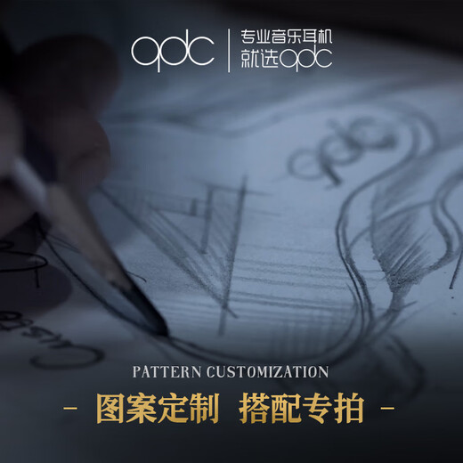 QDCqdc earphone pattern customization wood grain gold powder silver powder gold foil silver foil mica lettering pattern customization only with headphones not sold separately plus wood grain customization