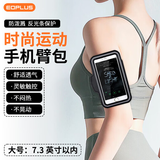 Yiyu running mobile phone arm bag carrying artifact outdoor cycling fitness equipment wrist bag arm cover universally suitable for Huawei p70Pro/Huawei mate70pro large size