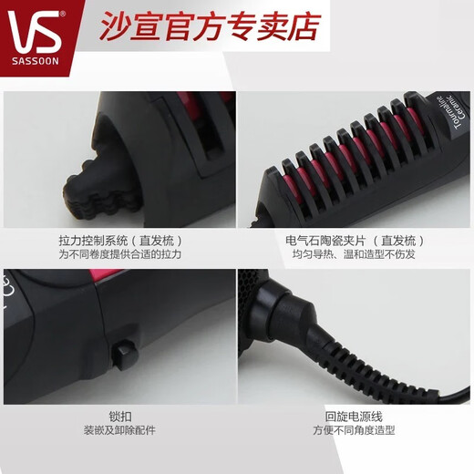 SASSON hair dryer comb straight hair comb curling wand blow comb integrated hair dryer multi-functional styling tool available in dormitory black straight curl comb three-in-one 80PICN