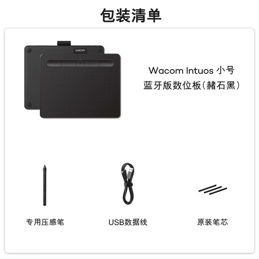 Wacom digital tablet, hand-drawing tablet, tablet connected to computer, mobile phone, electronic drawing tablet, writing tablet teaching online course CTL-4100WLA/K0 Bluetooth version black trumpet