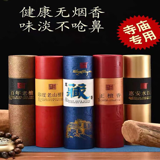 Rongtaoming Xinglong Indian Laoshan sandalwood for Buddhist incense agarwood household incense indoor Hui'an water agarwood 24 miles about 600 pieces ancient 7