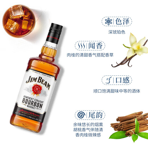 金宾（Jim Beam）洋酒 白占边 美国肯塔基州 波本 调和威士忌  原瓶进口 金宾波本威士忌 1000mL 1瓶 -裸瓶