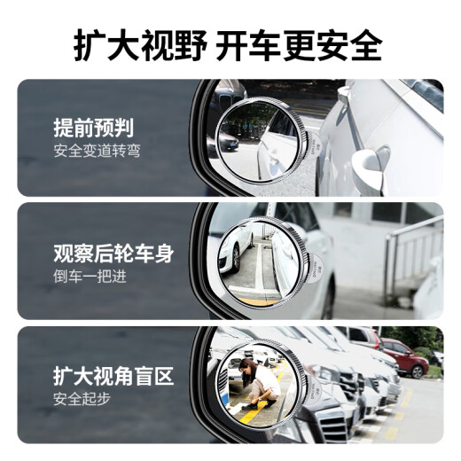 绿联倒车盲点广角 后视镜汽车镜神器大视野辅助盲区小圆镜后视镜可调