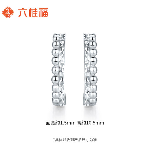 Liuguifu Jewelry PT950 platinum earrings plain white gold earrings earrings gift for women PT0200062 1.55g