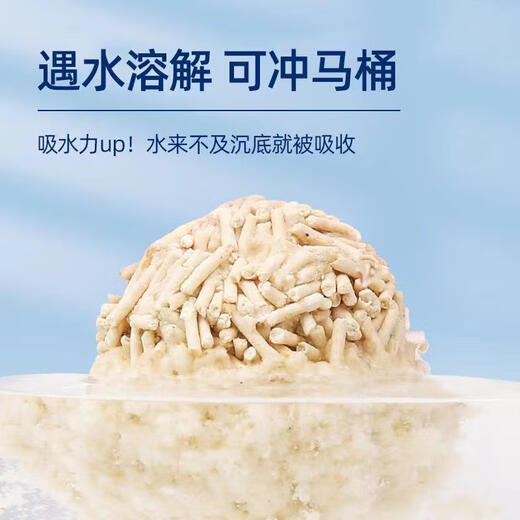 Hanshi Hanshi Tofu Cat Litter 10 Jin Jin is equal to 0.5 kg. Deodorized and dust-free large bag 20 kg tofu sand residue sand cattery cat supplies bag mixed cat litter Peach 10 Jin Jin is equal to 0.5 kg