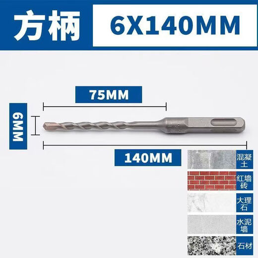 Fang Dawang drill bit extended impact electric hammer drill bit concrete two pit groove round handle four pit square handle through wall square head alloy drill bit square handle 6x140mm