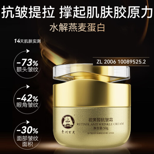 Lark Guizhou Lark anti-wrinkle cream firming anti-wrinkle lifting firming aging fade fine lines moisturizing lotion for men and women