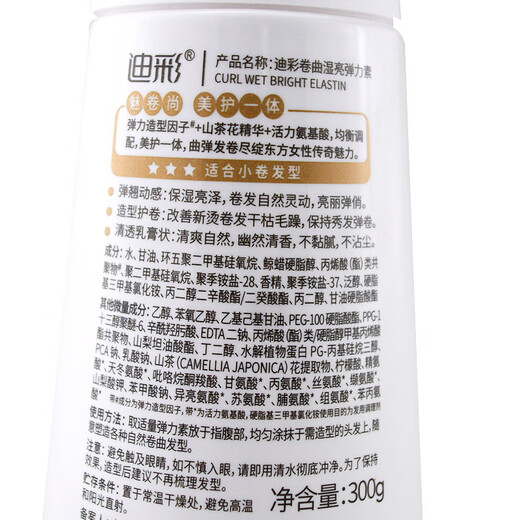 Dicai Curly Wet Shine Elastin 300g/bottle Moisturizing and styling curly hair Random packaging 300g 1 bottle