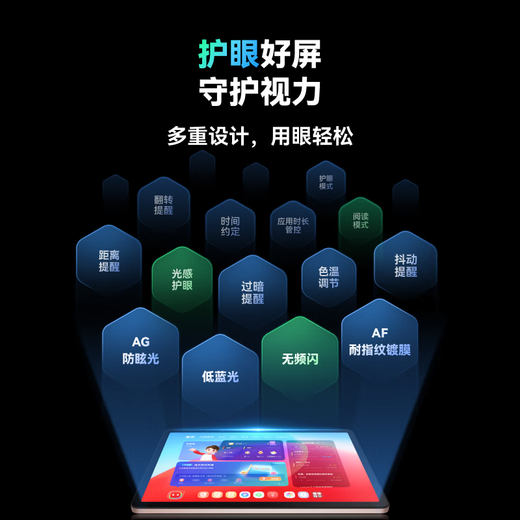 学而思学习机S3 自研课程 护眼好屏 新课标考法 小初高学生平板电脑 10.95英寸 6+256GB