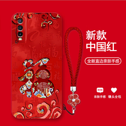 Jiwangma 2025 Dunhuang Fu character suitable for VIVOY71T mobile phone case Y70S\Y55S\Y53S New Year red retro national style high-end sense women's silicone all-inclusive anti-fall soft shell Chinese red-A826 Dunhuang Fu character + flower bracelet VIVOY55S