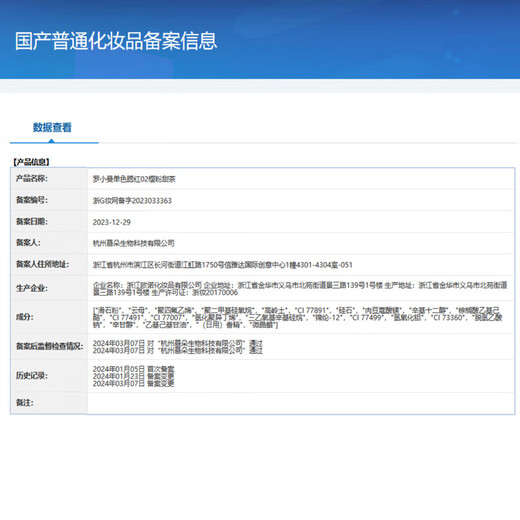 Luo Xiaoman Bichon Monochrome Blush Highlight Novice Contour Rouge Blush Student Party Gift 02 Sakura Pink Sweet Tea