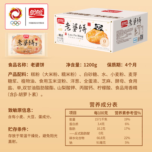 Panpan Frau Kuchen, lässige Snacks, Frühstückskuchen, traditionelles Gebäck, altmodische knusprige Kekse, chinesische Snacks 1200 g/Box