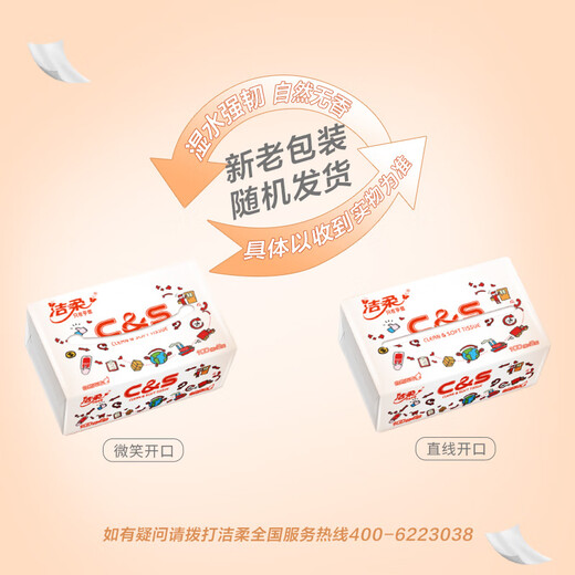 Jierou tissue paper 100% virgin wood pulp 3 layers 100 sheets*30 packs affordable family pack facial tissue full box Jierou tissue paper 100% virgin wood pulp 3 layers 100 sheets*30 packs affordable family pack facial tissue full box