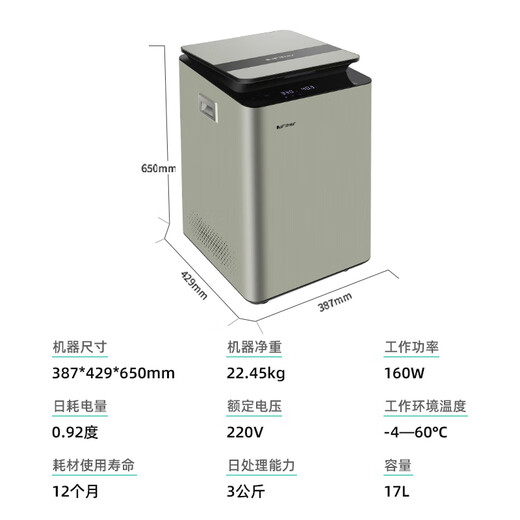 Efitel Efitel Home Small Intelligent Automatic Kitchen Waste Disposer Home Kitchen Appliances Microbial Degradation Gray 380*420*660 mm