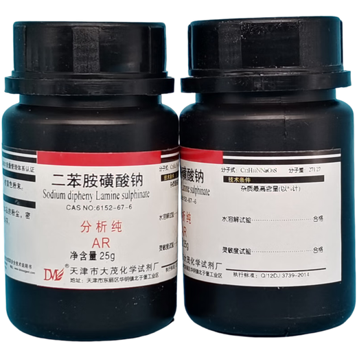 Damao (DM) sodium diphenylamine sulfonate, sodium diphenylamine-4-sulfonate, analytical grade AR25g CAS 6152-67-6 chemical reagent AR25g AR25g in stock