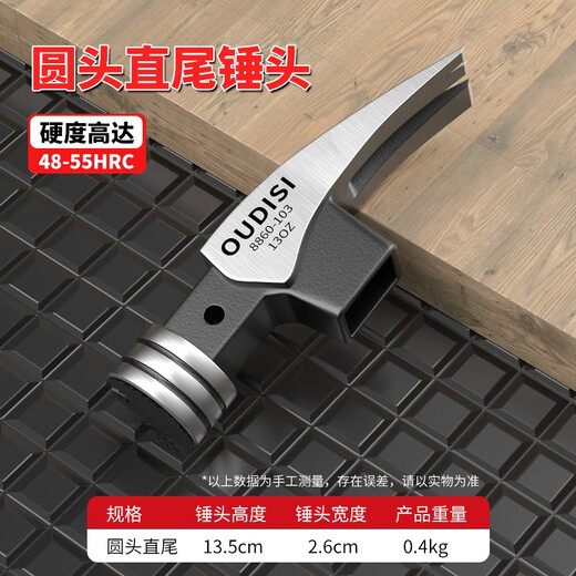Otis high carbon steel magnetic claw hammer head woodworking hammer hammer hammer construction site nail hammer with magnet hammer separate hammer head round head pitted straight tail (8 taels)