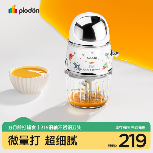 PLODON food supplement cooking machine, baby puree machine, baby multi-function, small food supplement mixer, double cup raw and cooked cups