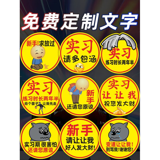 Chuangjingyixuan Internship Car Sticker Magnetic Sticker Bow Magnetic Sticker Internship Sticker Female Car Driver Novice on the Road Let Me Tip the Car Jiao Tailang-Change Lane Let Me/18cm Magnetic c