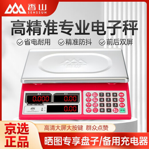 Xiangshan brand electronic scale commercial small 30kg household waterproof brand platform scale stainless steel vegetable selling precision scale upgraded version 30kg (indoor red letter)