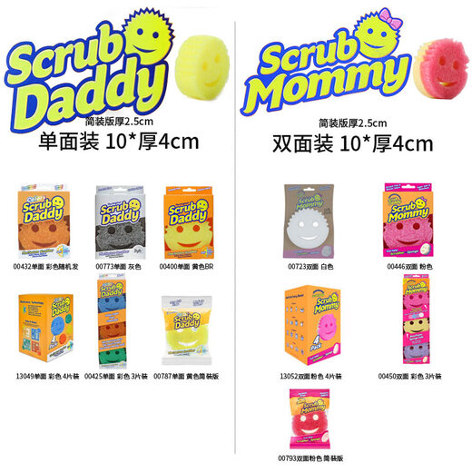 SCRUB DADDY dishwashing sponge imported from the United States smiley face cleaning scrubbing dish wiping scouring pad magic cleaning household rag double-sided color 3-pack