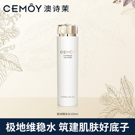 Cemoy Platinum Lumen polar toning essence water 120ml hydrating moisturizing skin care lotion birthday gift
