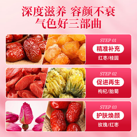 Nantong Sihai Beijing Tongrentang Red Dates Wolfberry Longan Tea pour nourrir le Qi et le sang pour les femmes à nourrir le Qi et le sang pour les femmes à nourrir le Qi et le sang pour un thé de santé insuffisant