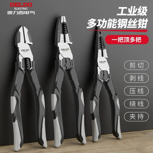 Delixi multi-functional pliers, household labor-saving wire pliers, universal vise, electrician special industrial grade