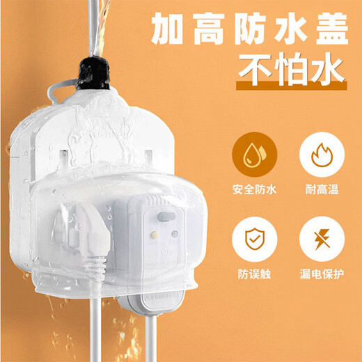 Bathroom toilet waterproof cover socket water heater smart toilet cover plug-in leakage protection one-to-two drag strip with wire full length 4 meters 10A leakage protection plug