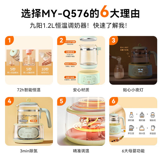Joyoung 1.2L household milk regulator, health kettle, 316 stainless steel constant temperature kettle, multi-functional baby milk powder boiling water and milk warmer Q576