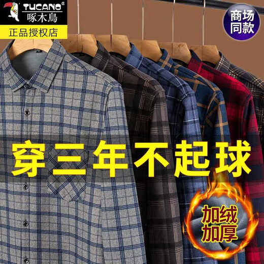 啄木鸟长袖格子衬衫男秋冬季加绒加厚保暖男士衬衣休闲大码爸爸衣服男装 9906 2XL