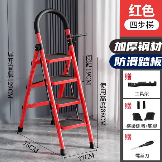 Yilinju Ladder Home Safety Herringbone Ladder Folding Ladder Telescopic Multifunctional Staircase Convenient Escalator Thickened Red Four Steps